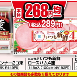 ハム