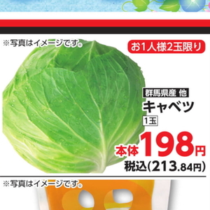 きゃべつ