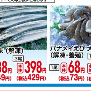 さんま