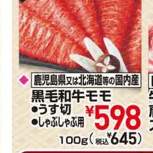 牛薄切り