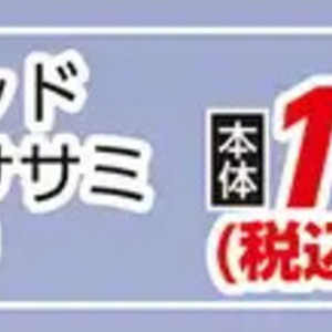 鶏ササミ
