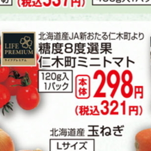ミニトマト