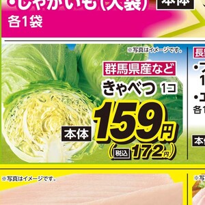 きゃべつ