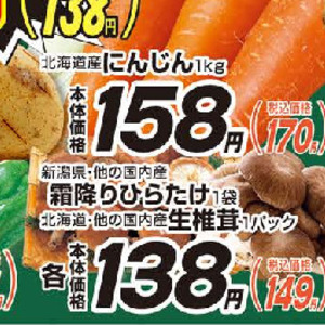 にんじん