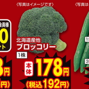ブロッコリー