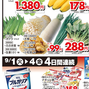 しょうが