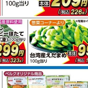 ほたて（ベビー）