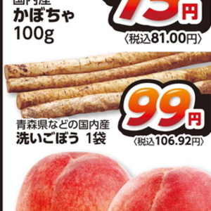 ごぼう