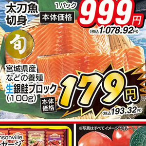 さけ