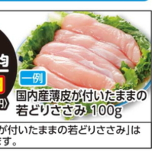 鶏ササミ