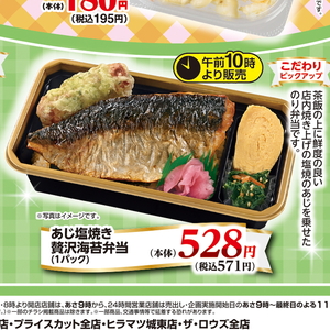 あじ