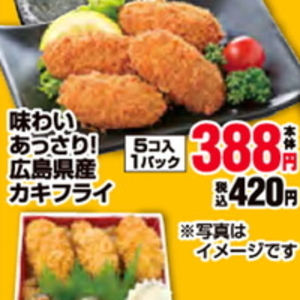 牡蠣