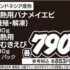えび（むきえび）