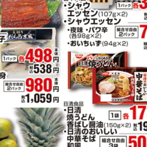 うなぎの蒲焼き