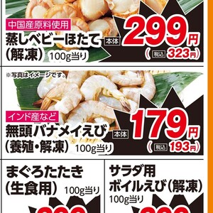えび