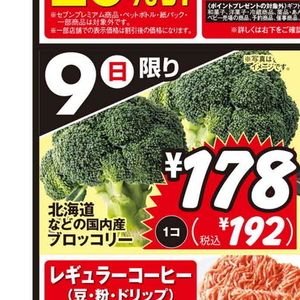 ブロッコリー