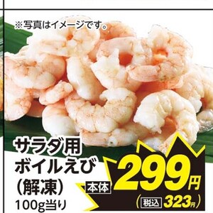 えび