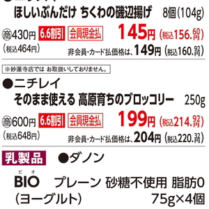 ブロッコリー