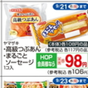 ハム