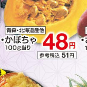 かぼちゃ