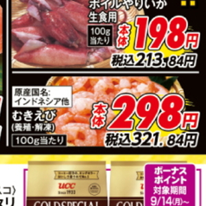 えび（むきえび）