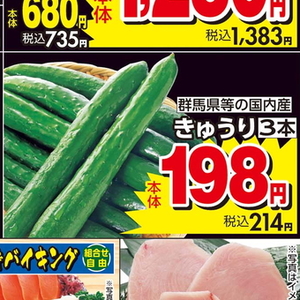 きゅうり