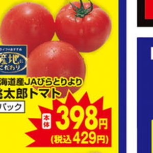 トマト