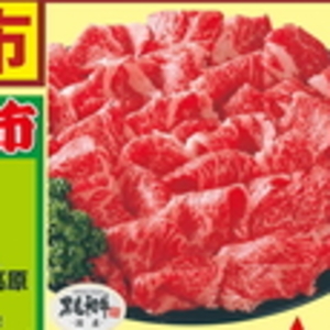 牛コマ・切落し