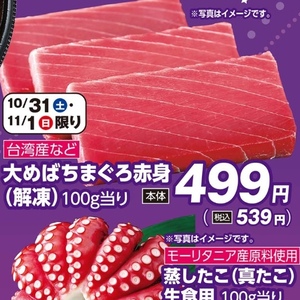 まぐろ赤身