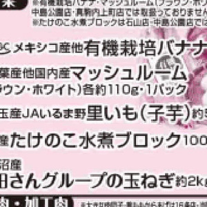 さといも