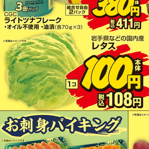 レタス