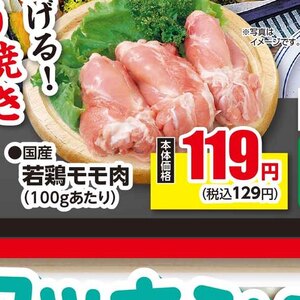 鶏もも
