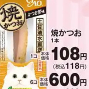 かつお