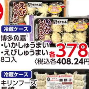 えび