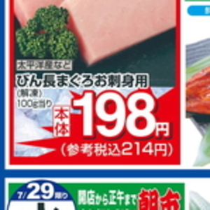 まぐろ（刺身）