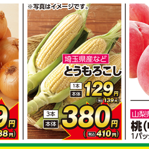 とうもろこし
