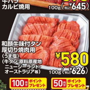 牛タン
