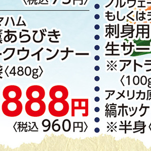 ソーセージ・ウインナー