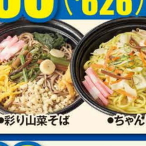 山菜