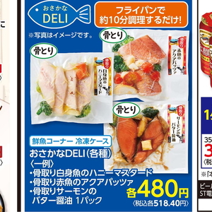 赤魚（切り身）