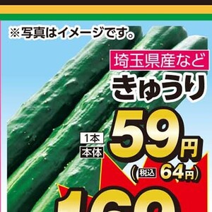 きゅうり