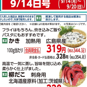 牡蠣