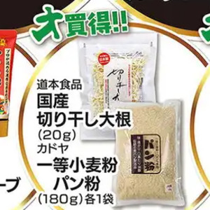 切干大根
