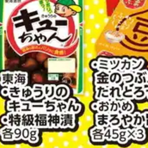 きゅうり