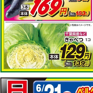 きゃべつ