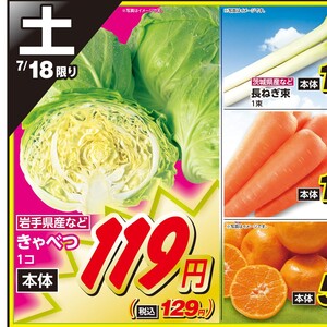 きゃべつ