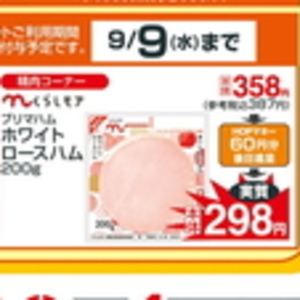 ハム