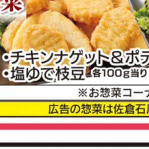 えだまめ