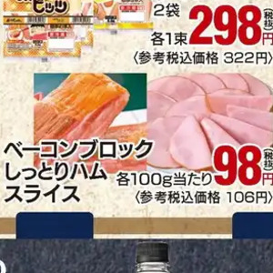 ハム