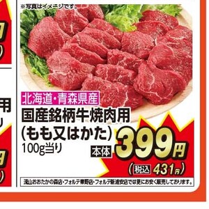 牛焼き肉用